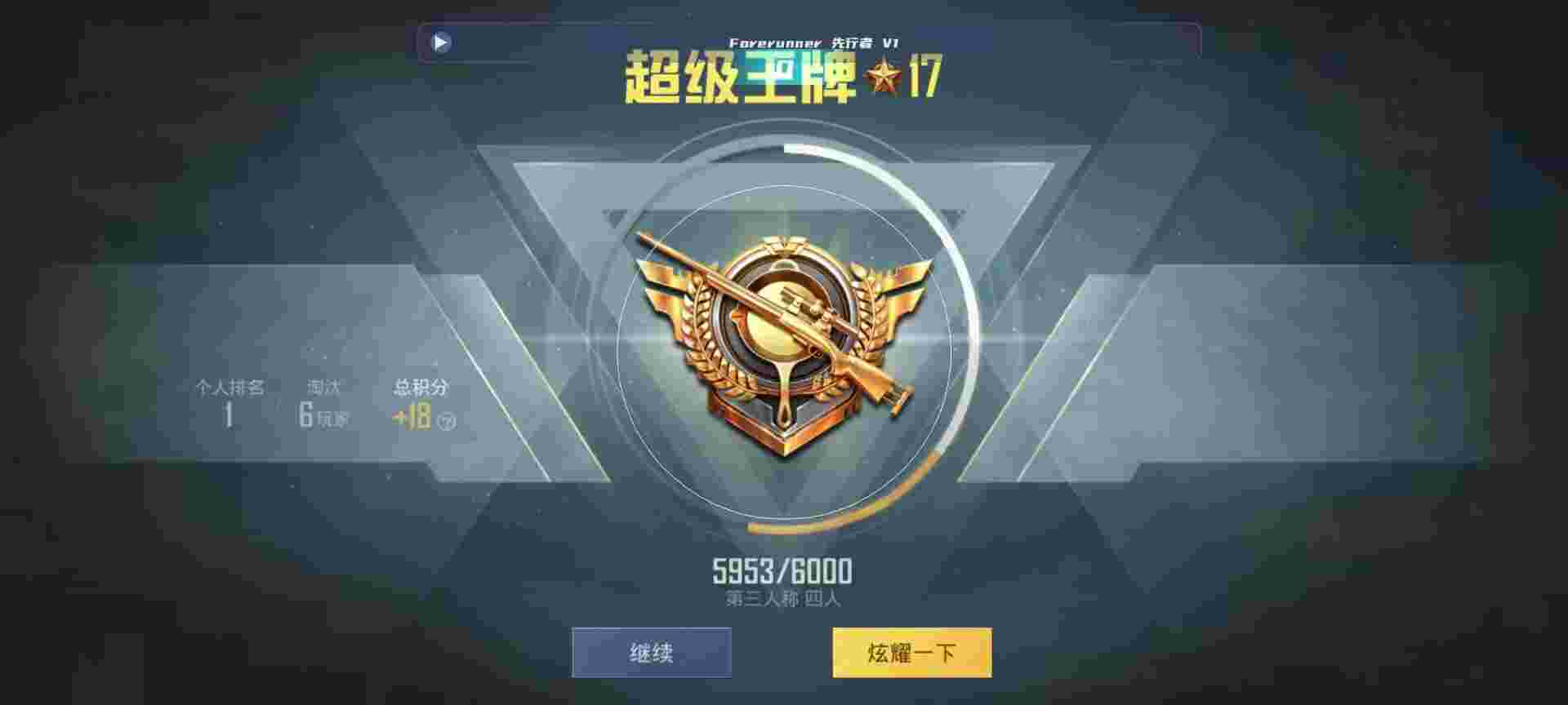 和平精英鸡腿辅助自瞄 - ����޸ĺ�ƽ��Ӣ辅助预览图